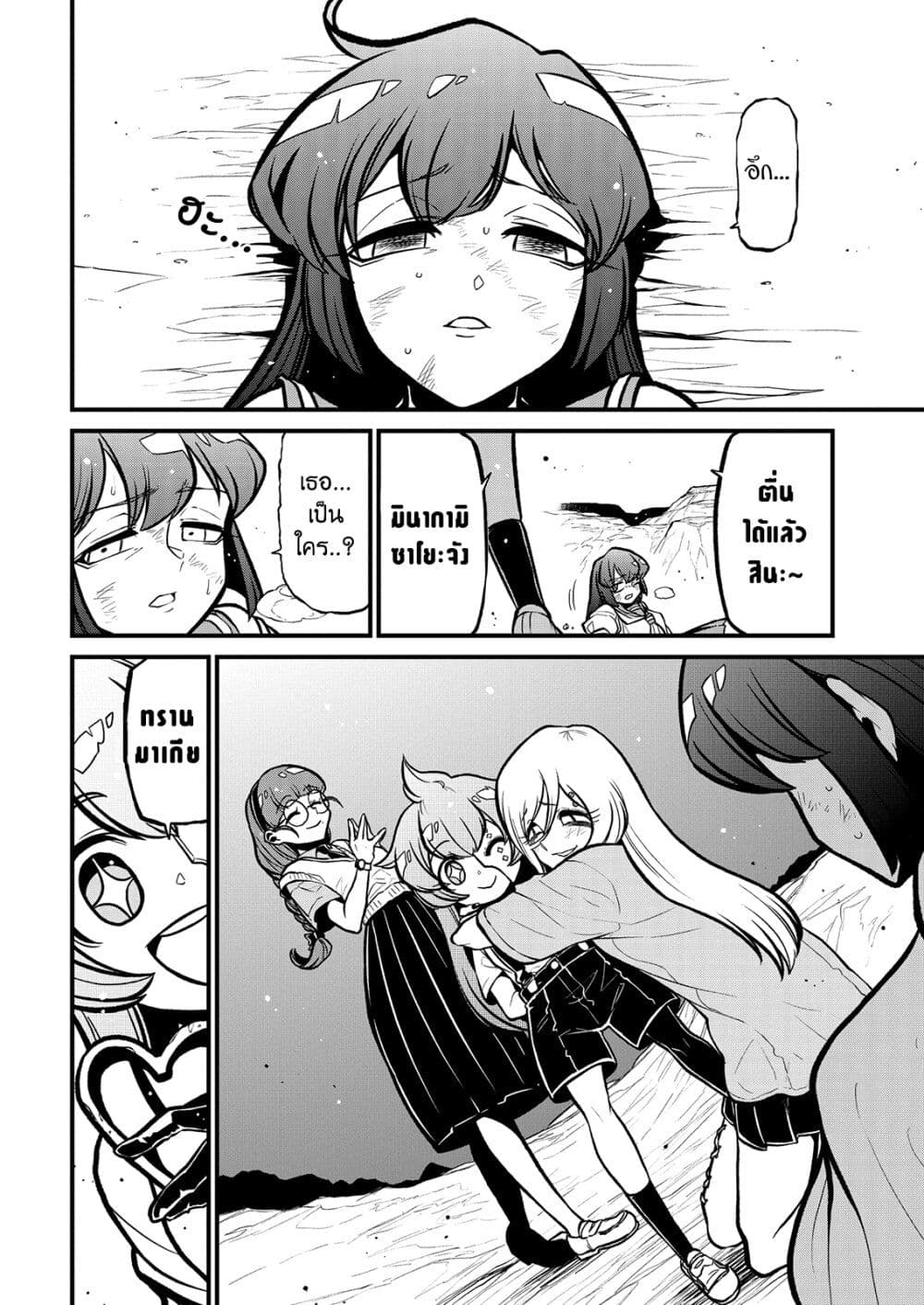 Looking up to Magical Girls page 4