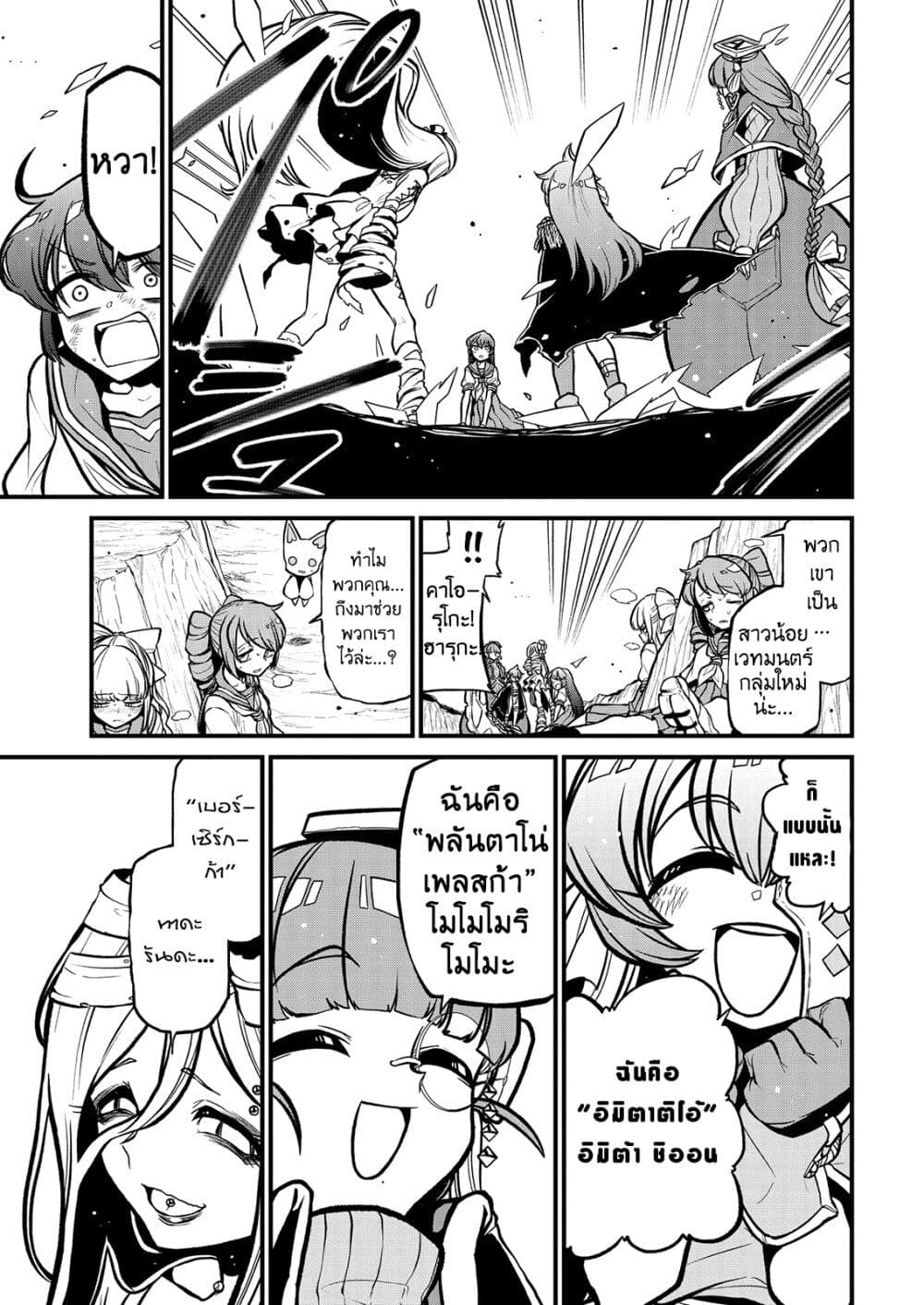 Looking up to Magical Girls page 5