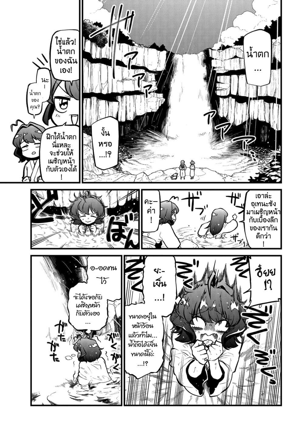 Looking up to Magical Girls page 5