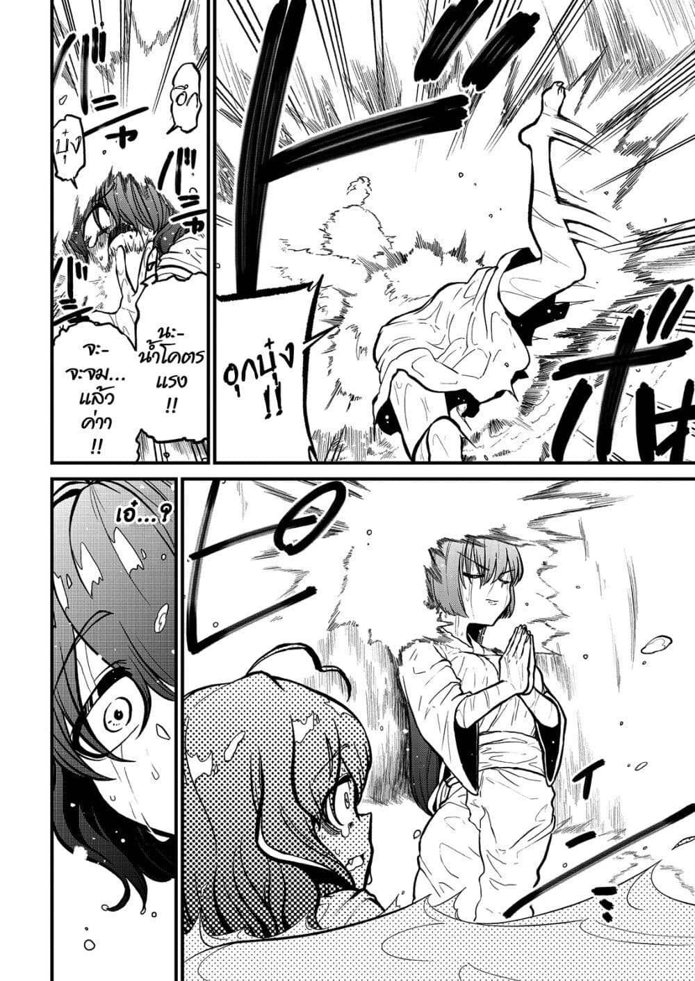 Looking up to Magical Girls page 6