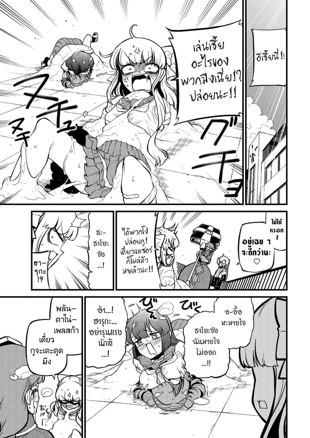Looking up to Magical Girls page 7