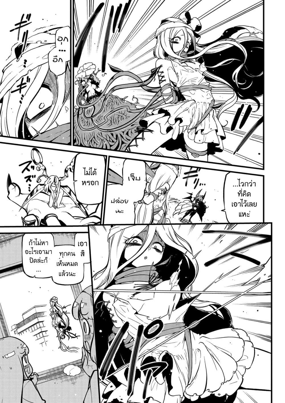 Looking up to Magical Girls page 9