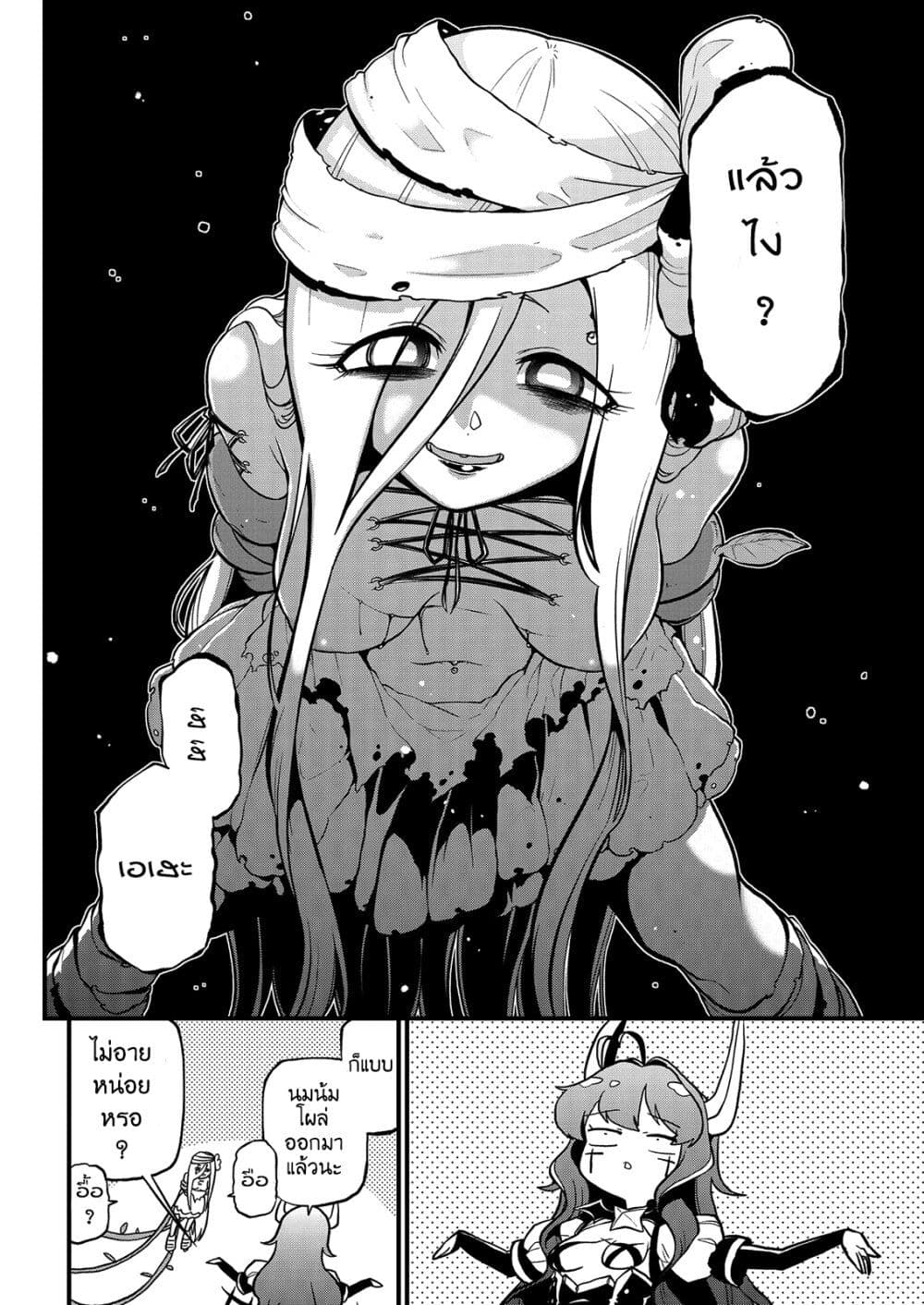 Looking up to Magical Girls page 10
