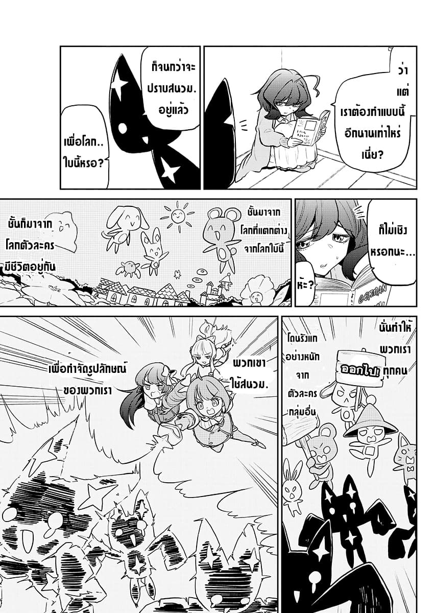 Looking up to Magical Girls page 5
