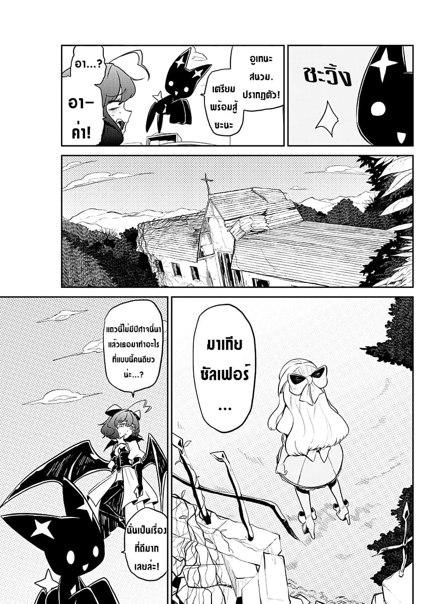 Looking up to Magical Girls page 7