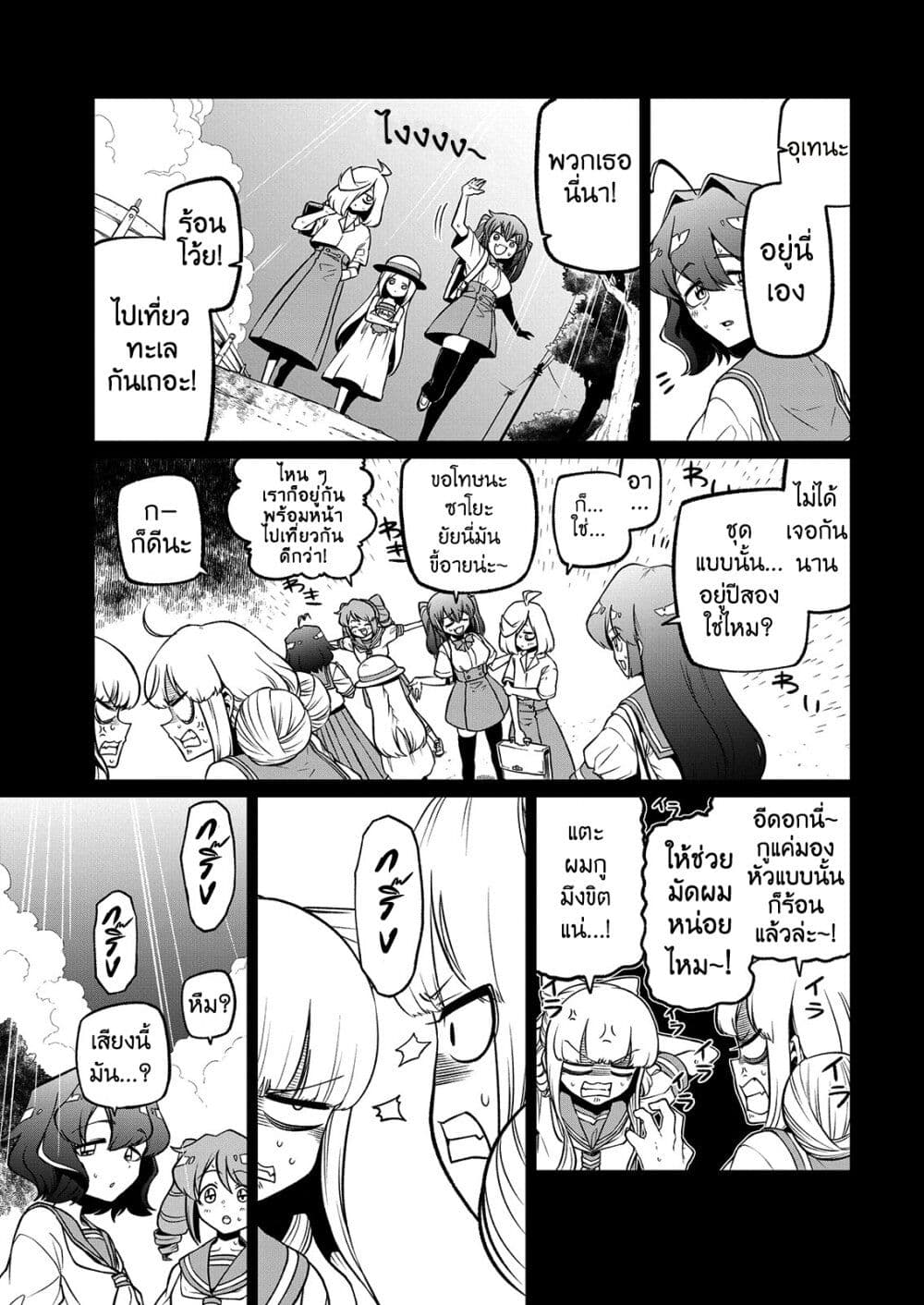 Looking up to Magical Girls page 5