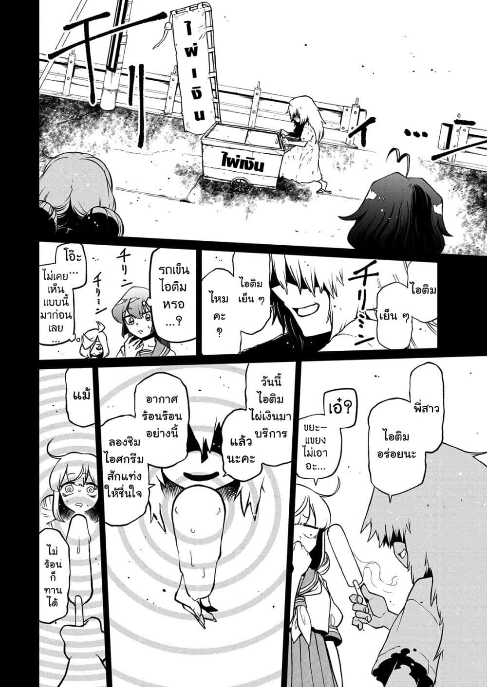 Looking up to Magical Girls page 6
