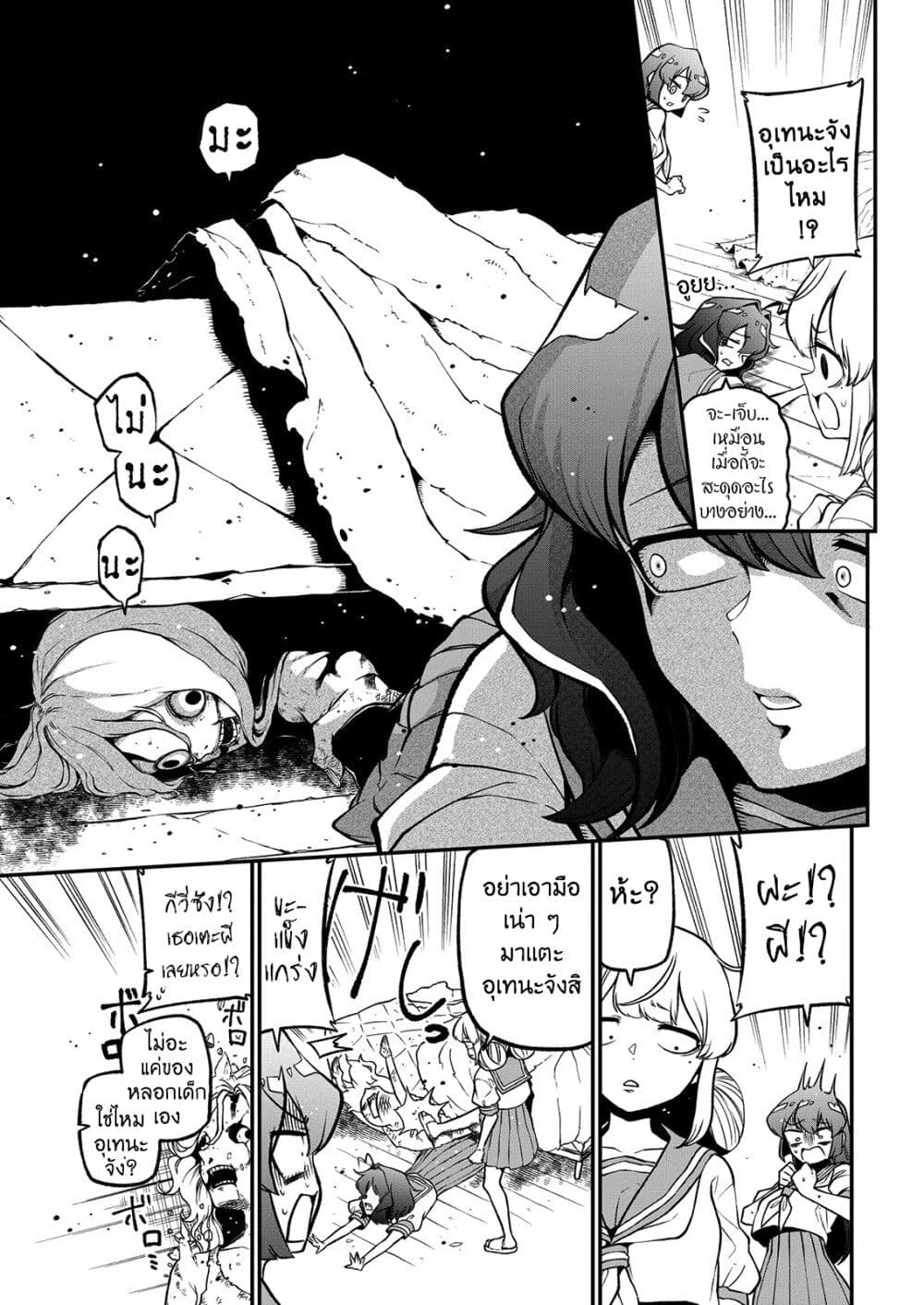 Looking up to Magical Girls page 9