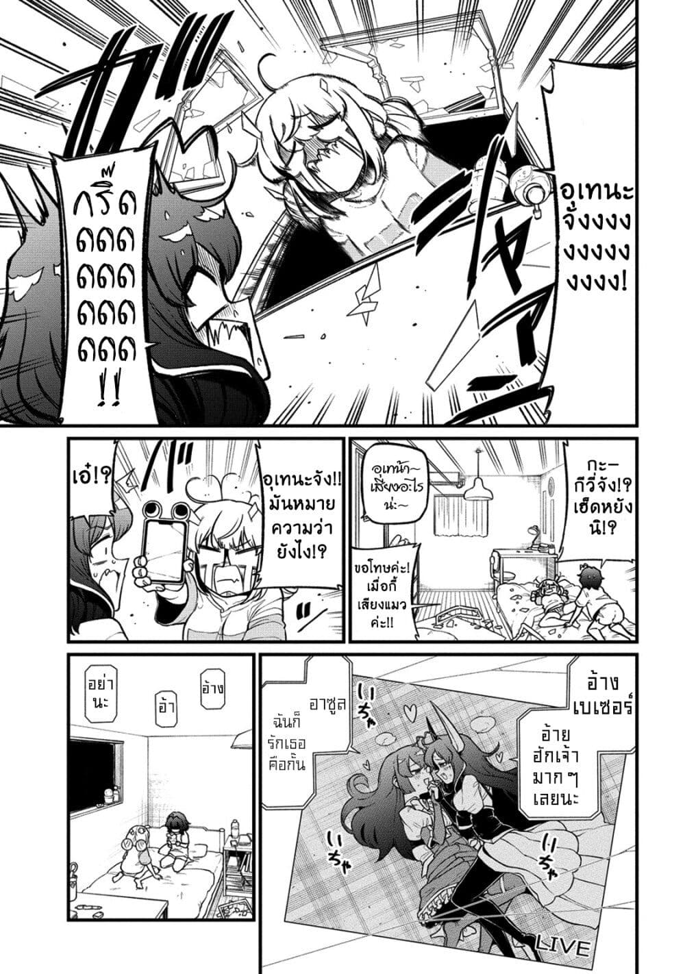 Looking up to Magical Girls page 5
