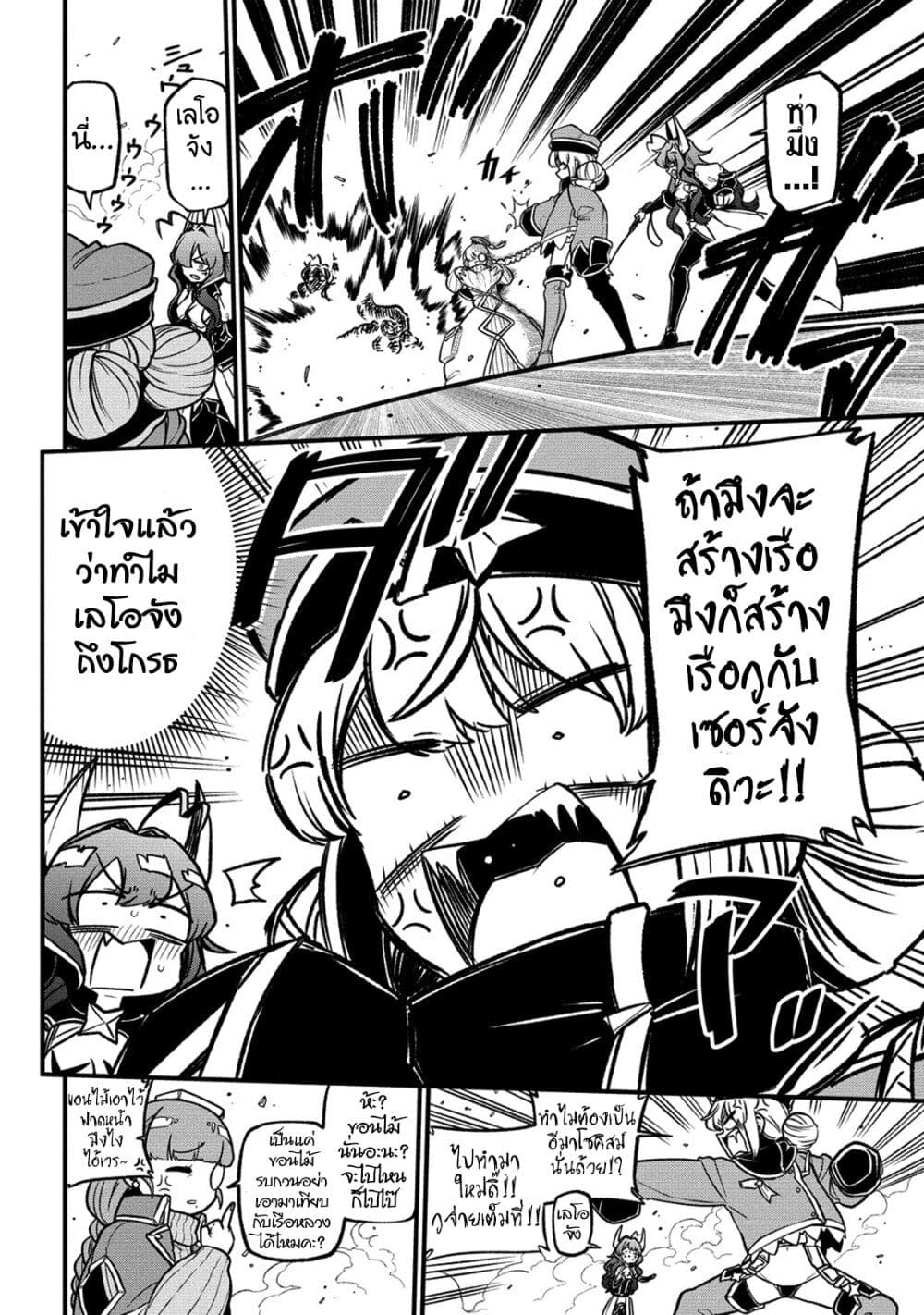 Looking up to Magical Girls page 10