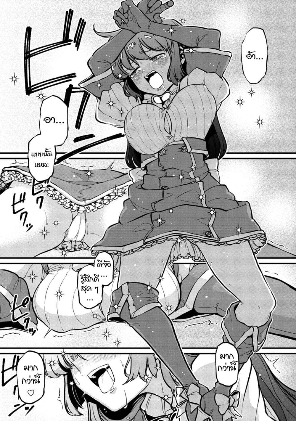 Looking up to Magical Girls page 2
