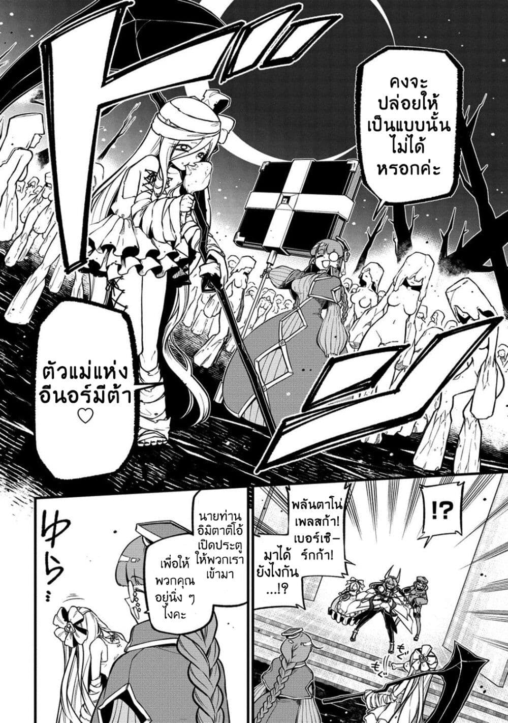 Looking up to Magical Girls page 6