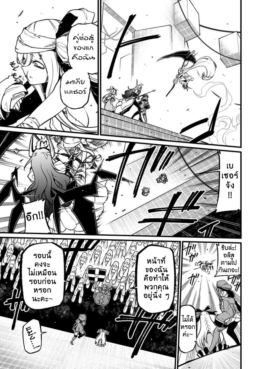 Looking up to Magical Girls page 7