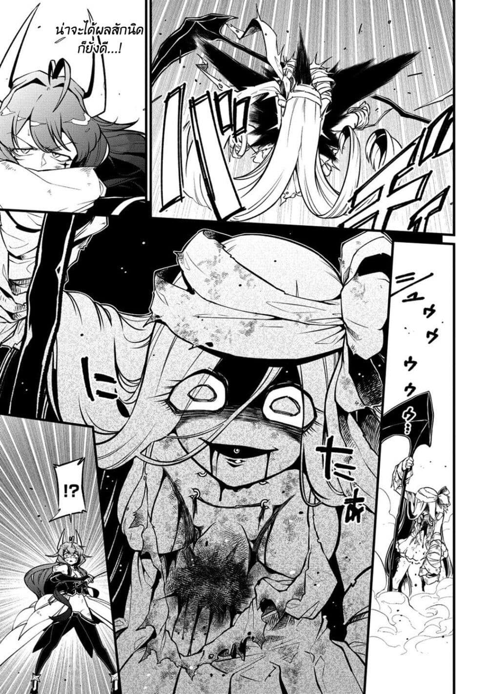 Looking up to Magical Girls page 9