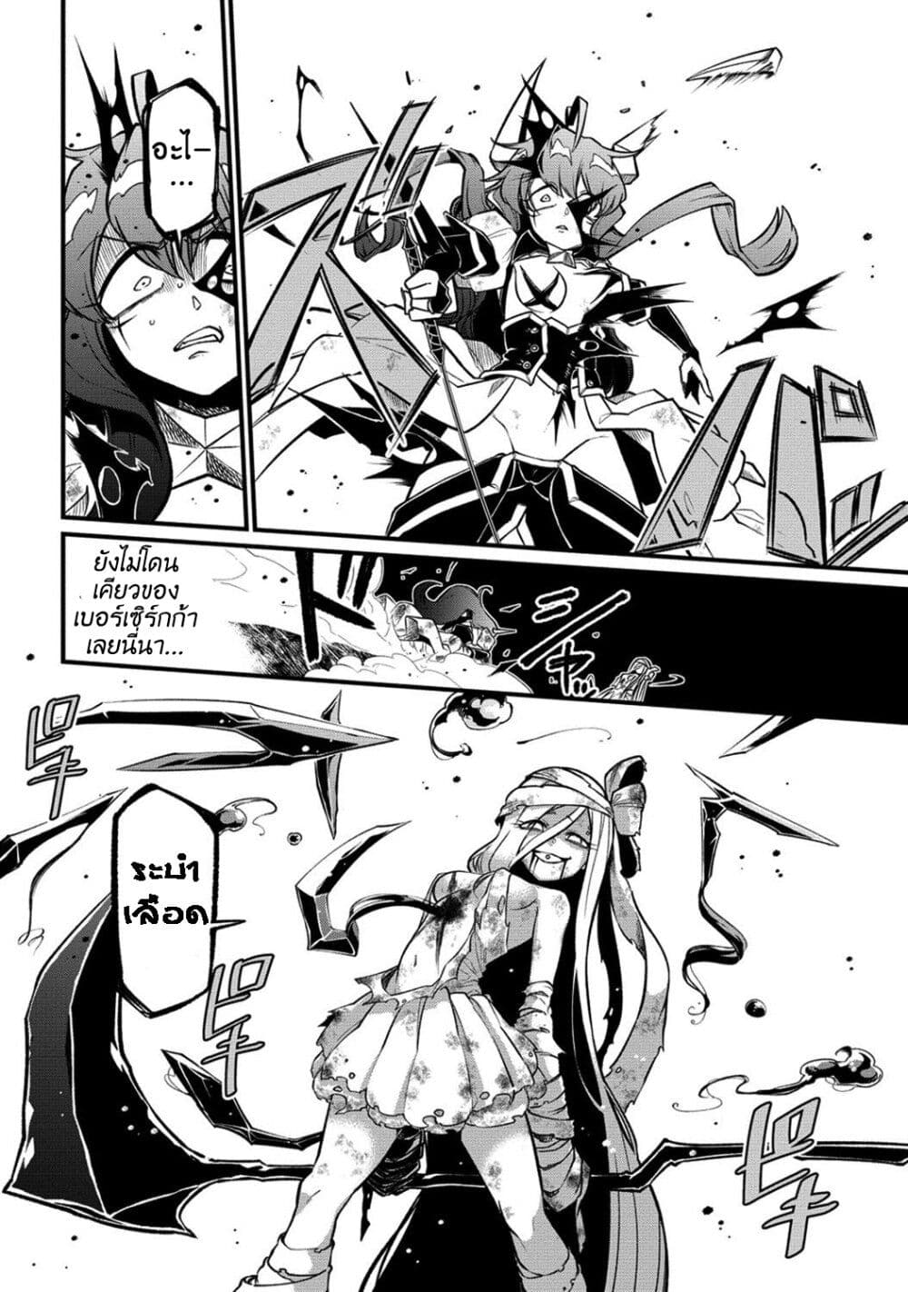 Looking up to Magical Girls page 10