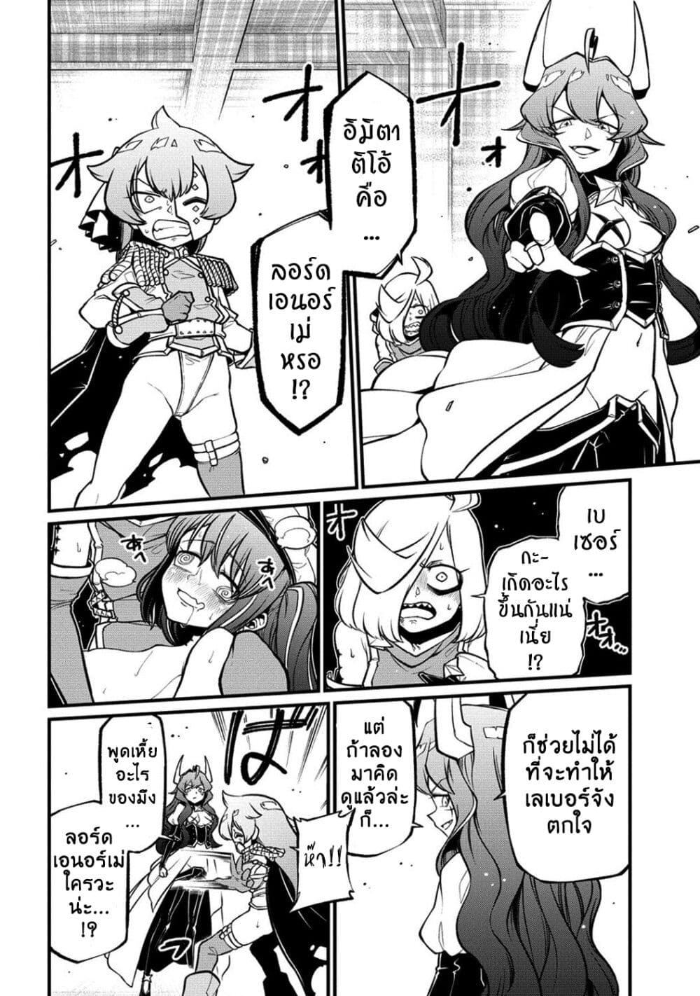 Looking up to Magical Girls page 2