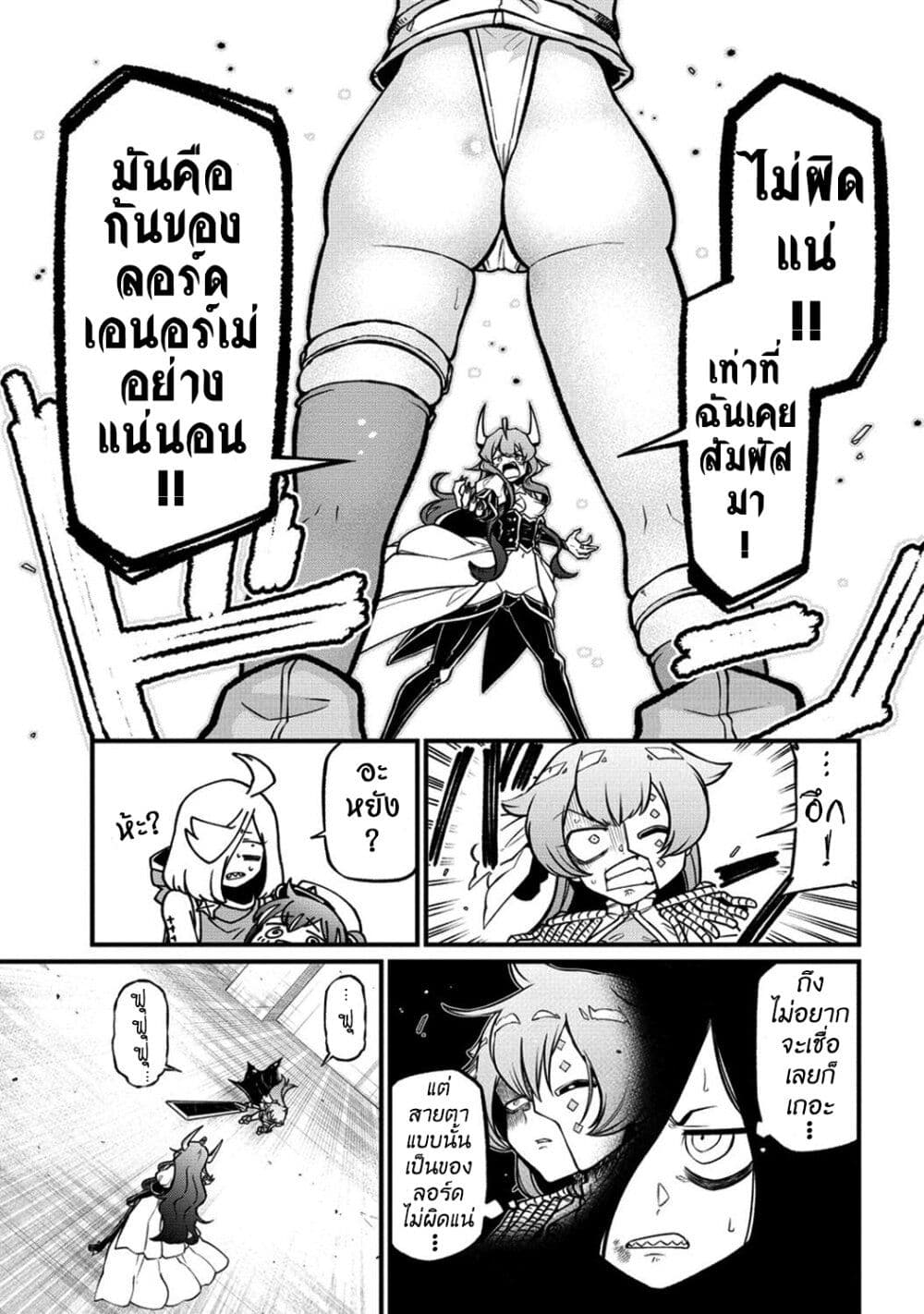 Looking up to Magical Girls page 5