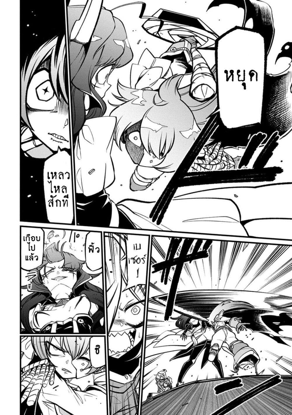 Looking up to Magical Girls page 6