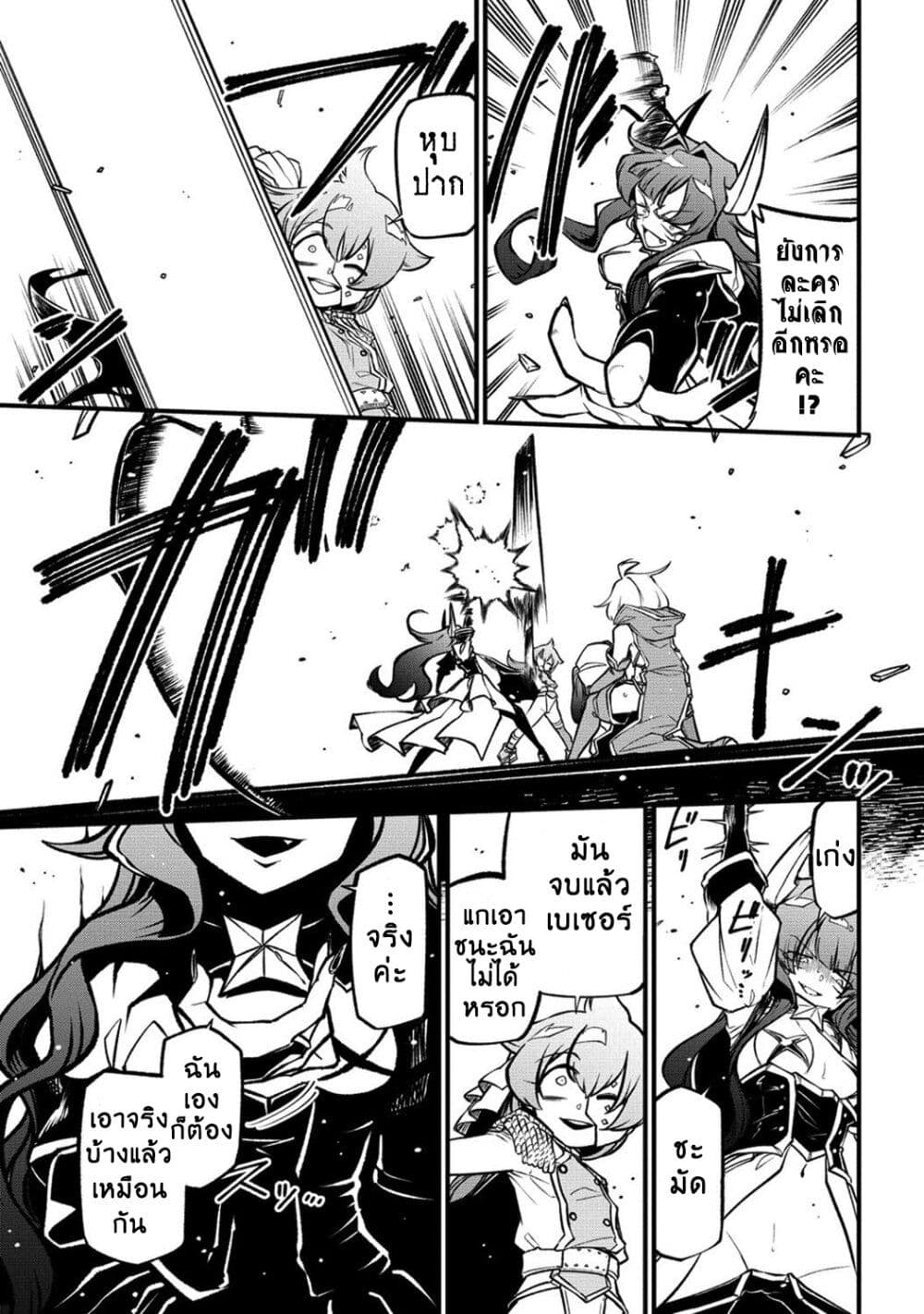 Looking up to Magical Girls page 7