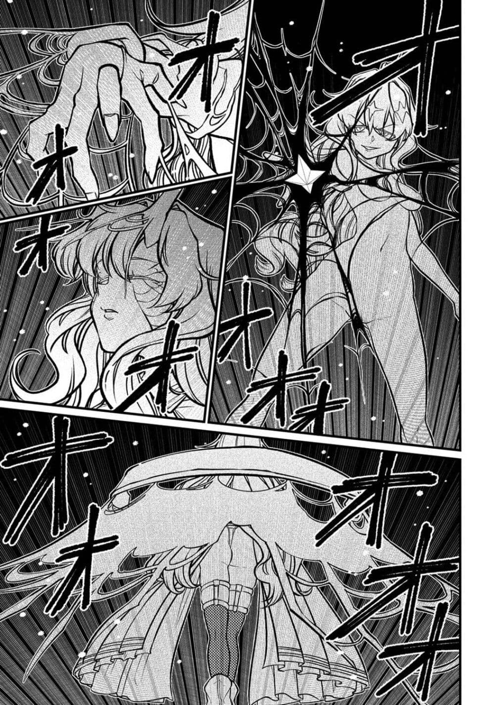 Looking up to Magical Girls page 9