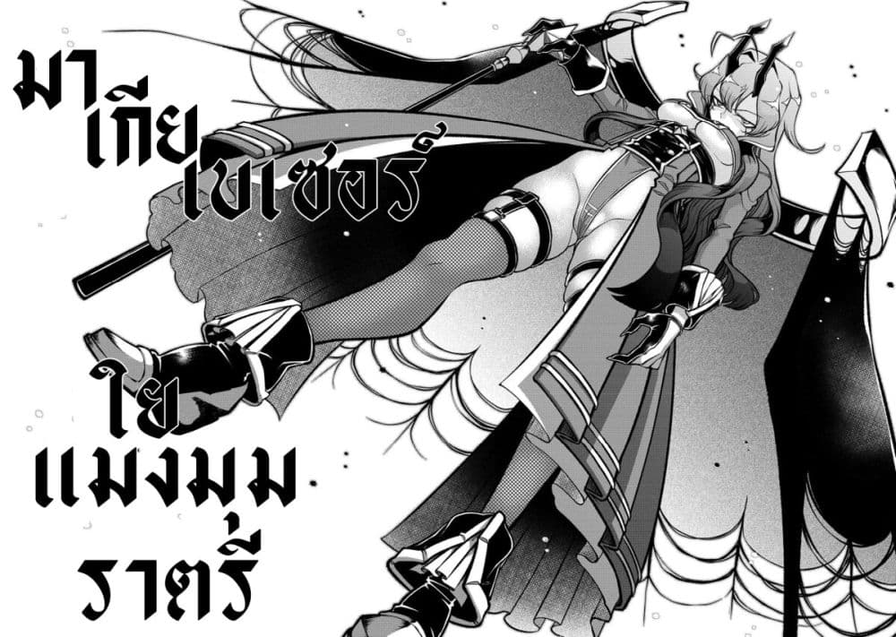 Looking up to Magical Girls page 10