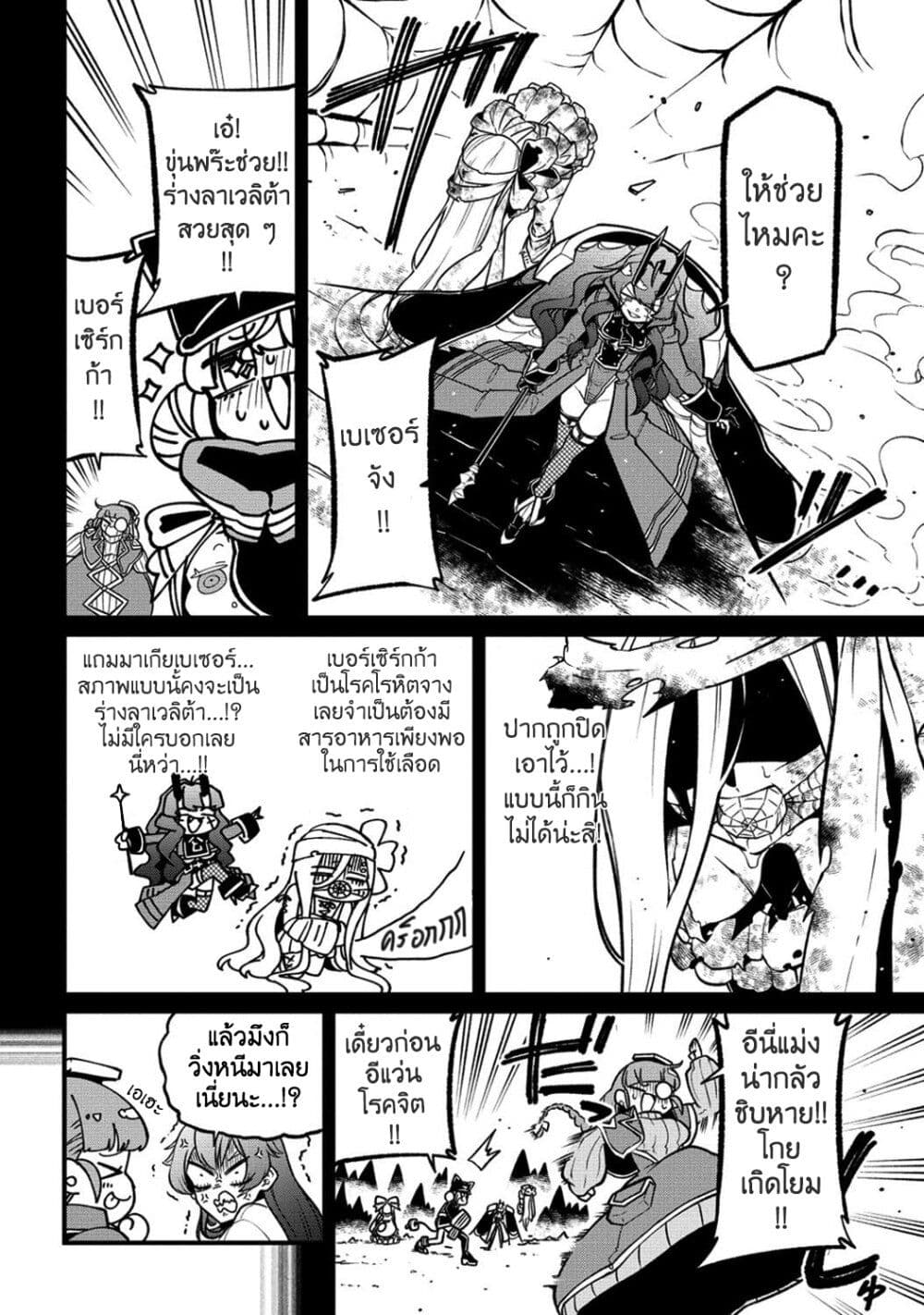 Looking up to Magical Girls page 2