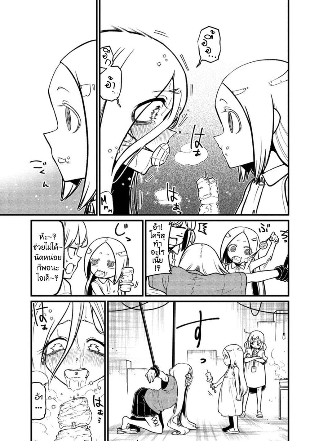 Looking up to Magical Girls page 5