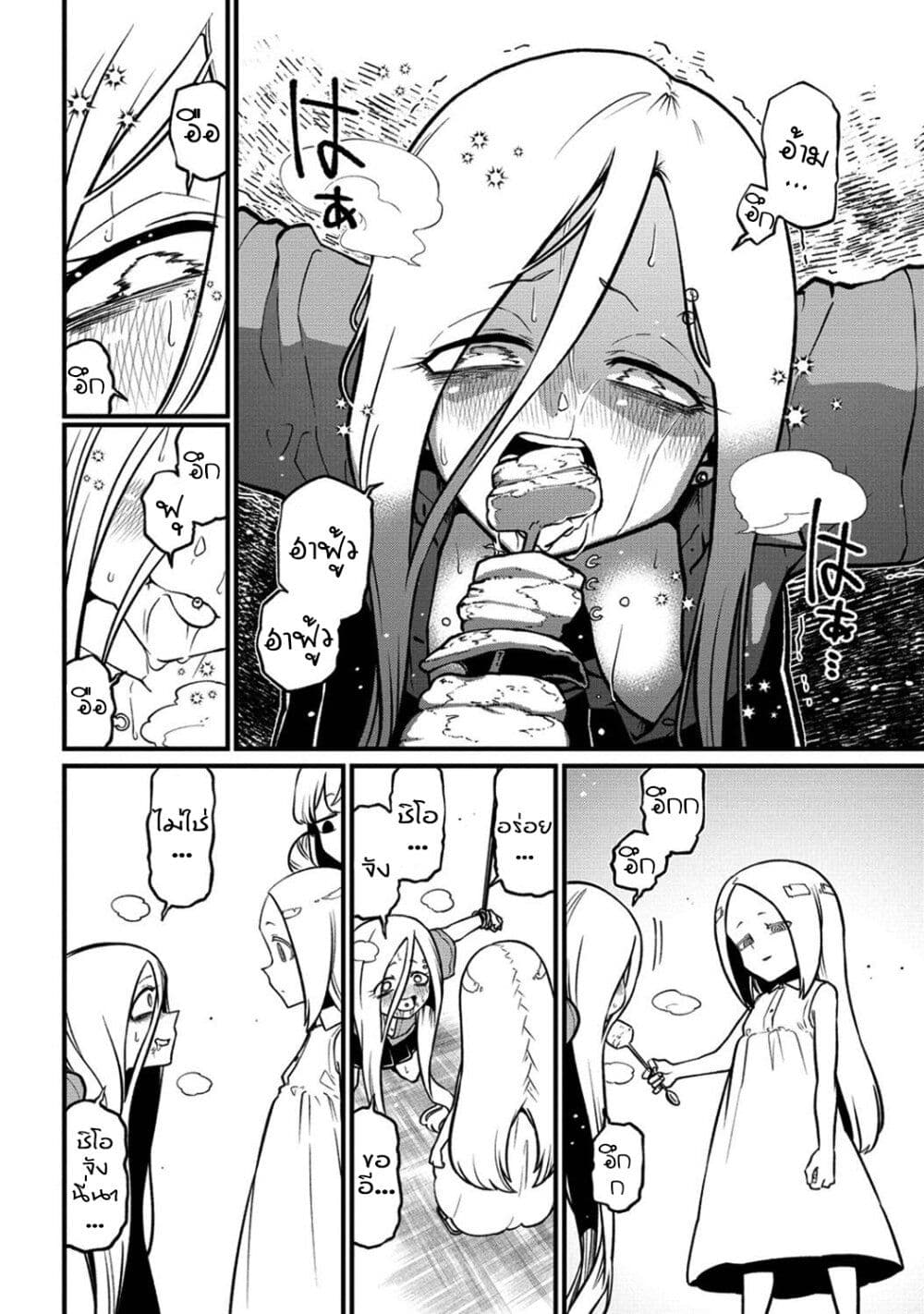 Looking up to Magical Girls page 6
