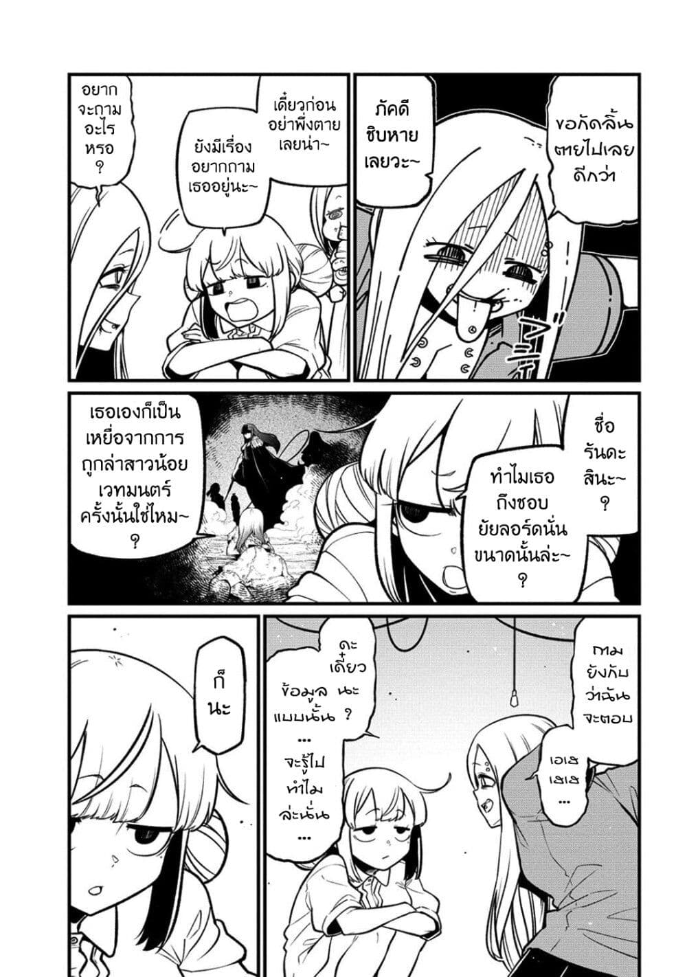 Looking up to Magical Girls page 7