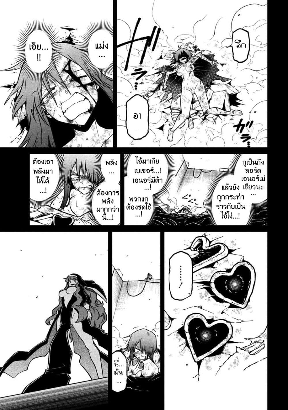 Looking up to Magical Girls page 9