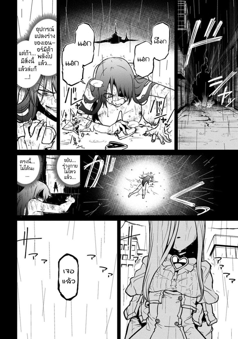 Looking up to Magical Girls page 10