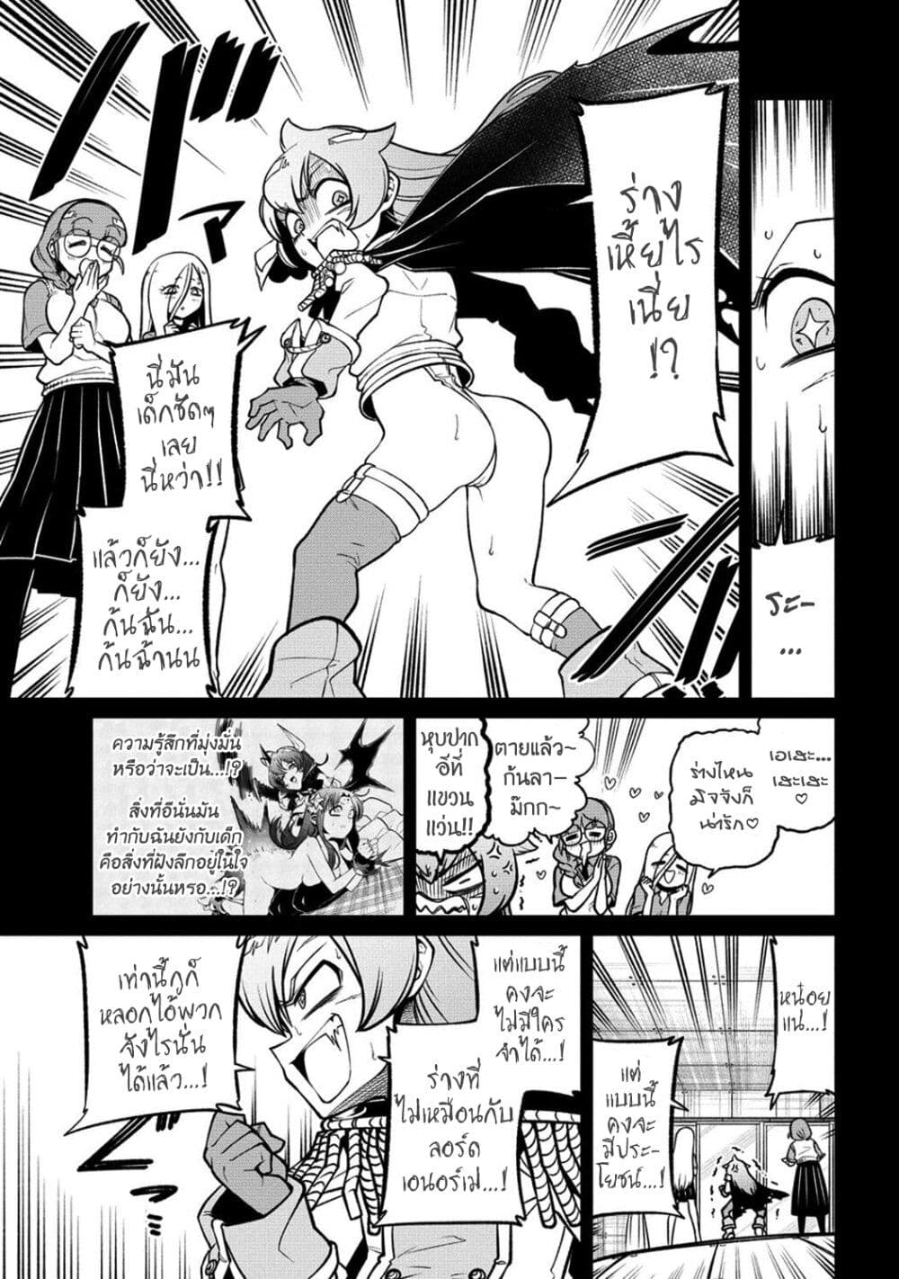 Looking up to Magical Girls page 3