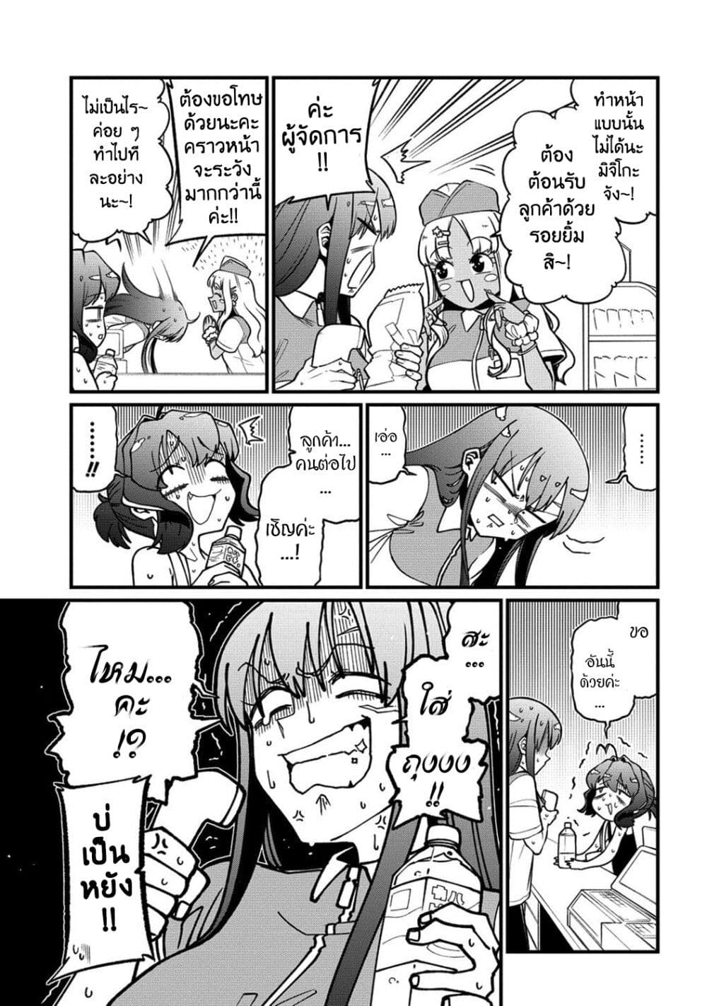 Looking up to Magical Girls page 5