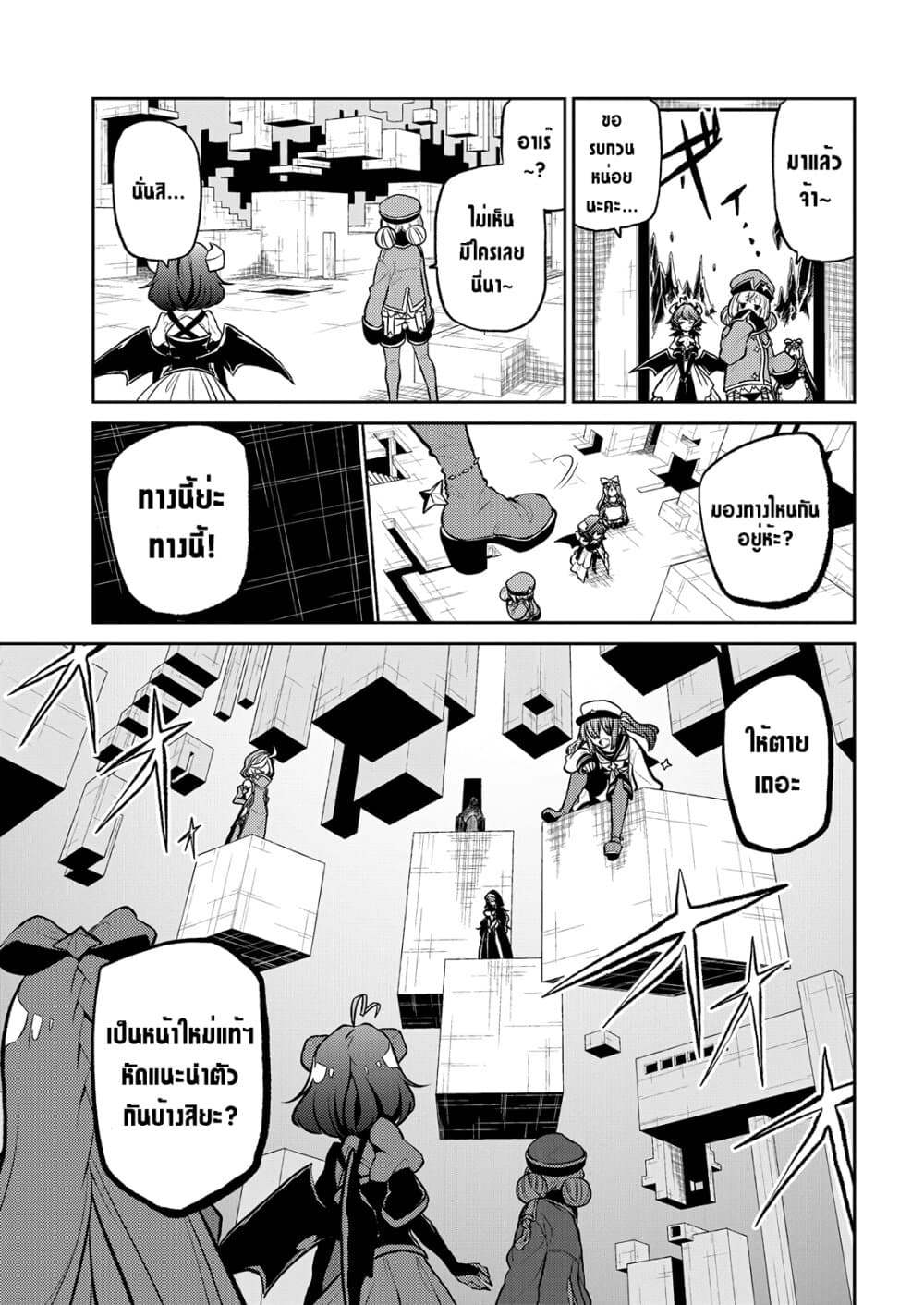 Looking up to Magical Girls page 3