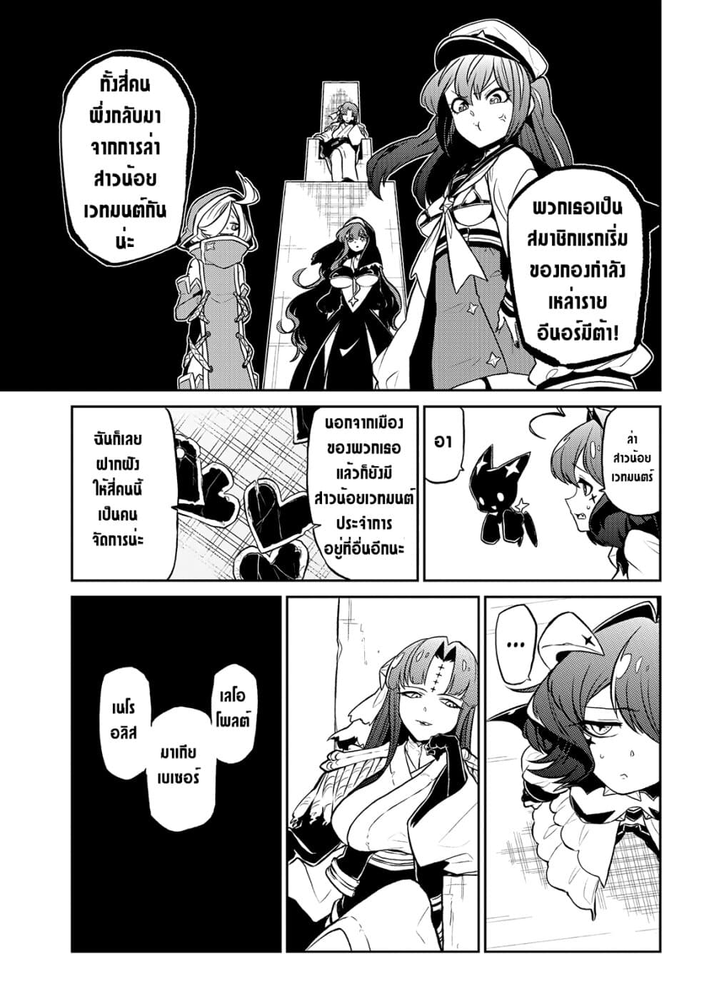 Looking up to Magical Girls page 5