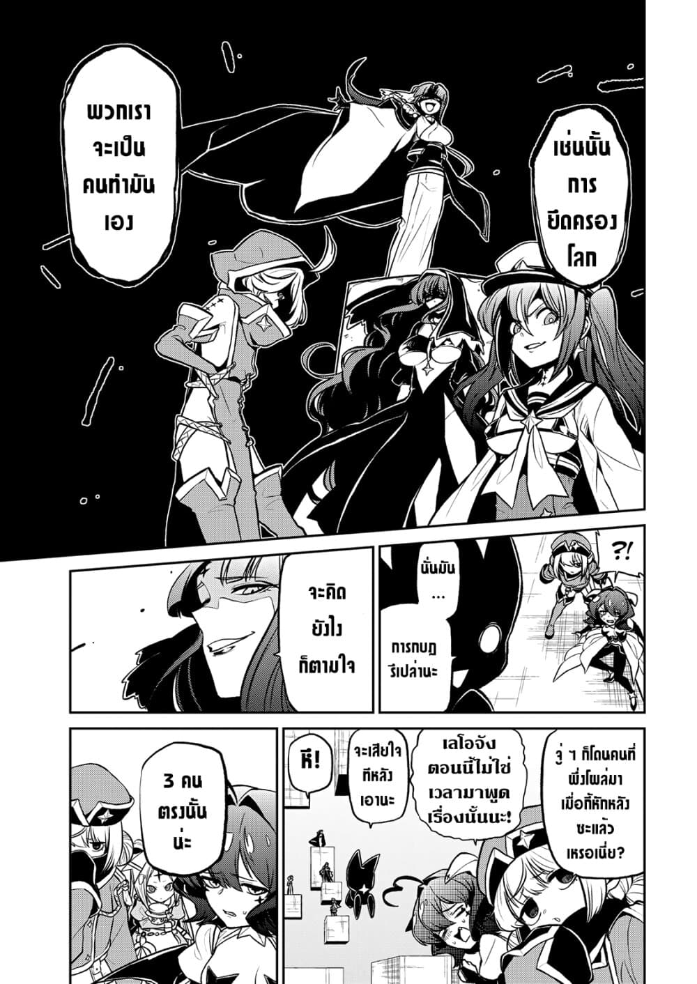 Looking up to Magical Girls page 9