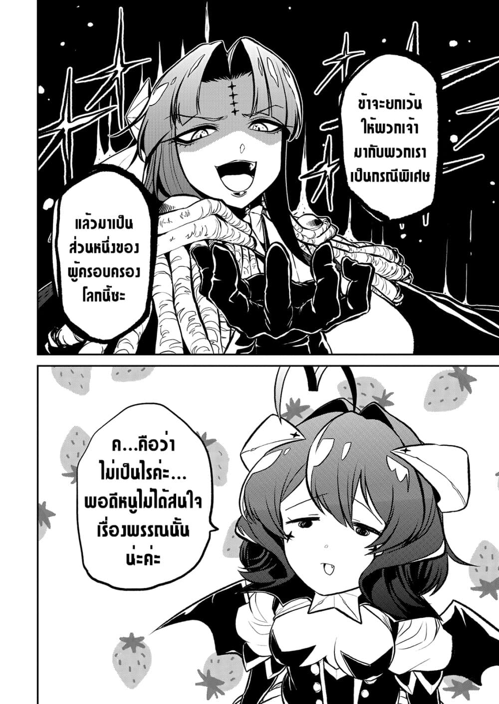 Looking up to Magical Girls page 10