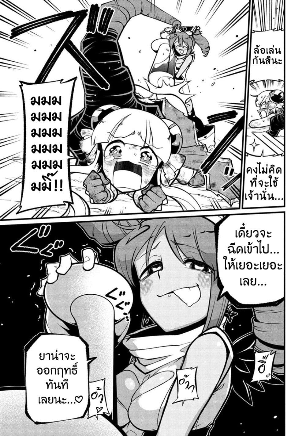 Looking up to Magical Girls page 5