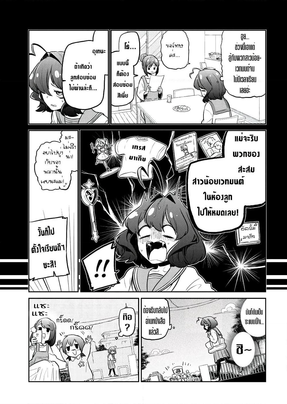 Looking up to Magical Girls page 3