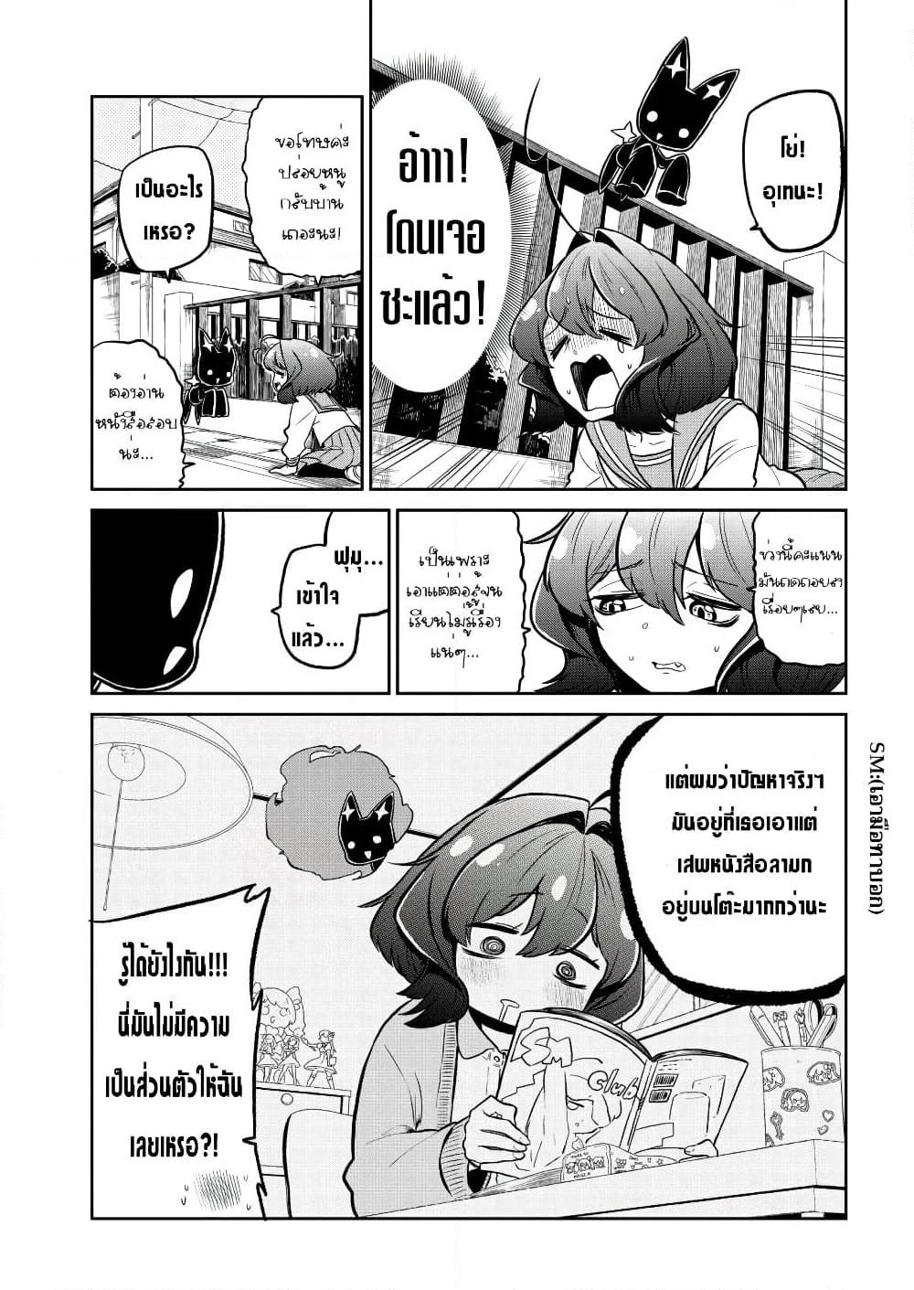 Looking up to Magical Girls page 5