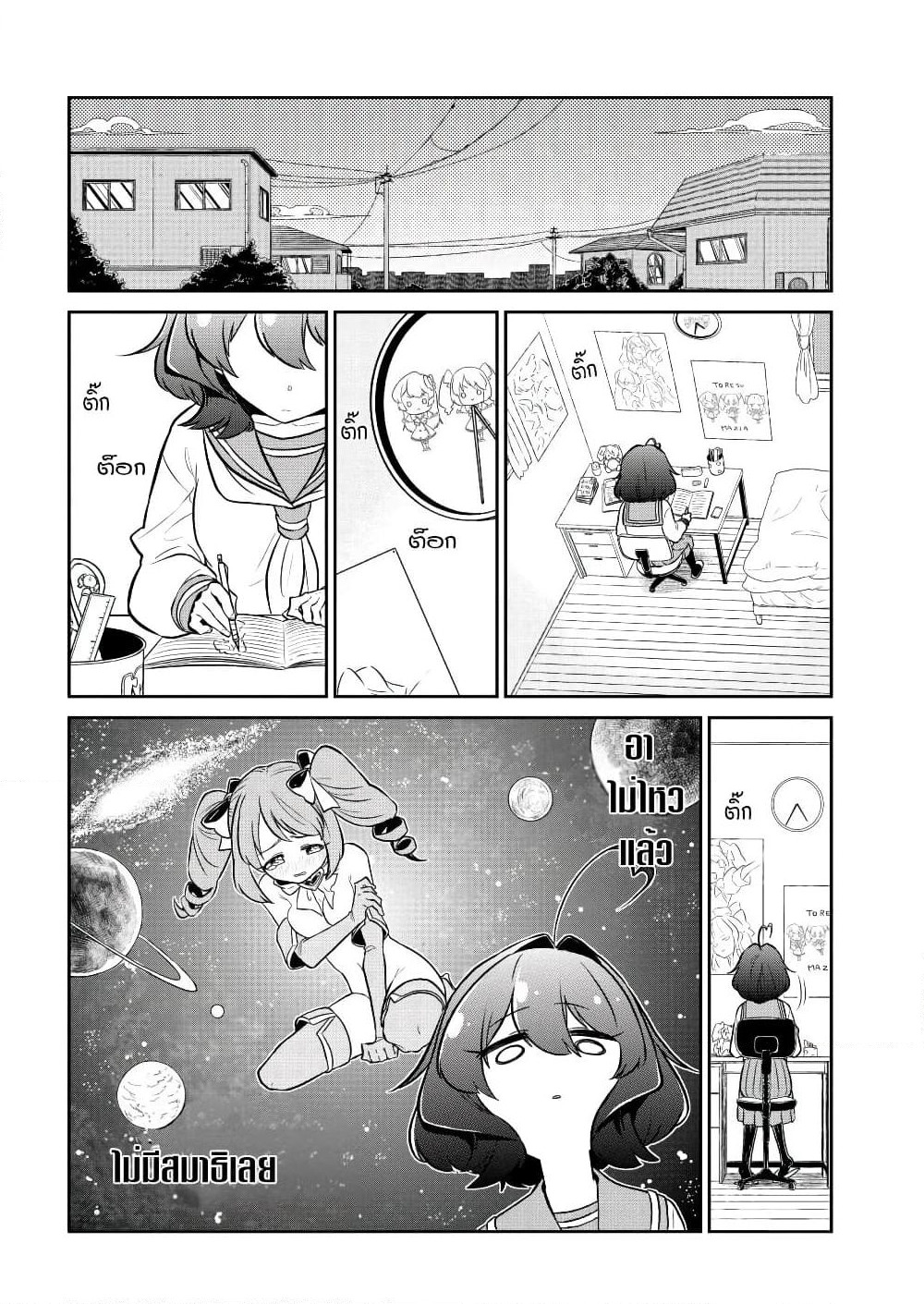 Looking up to Magical Girls page 10