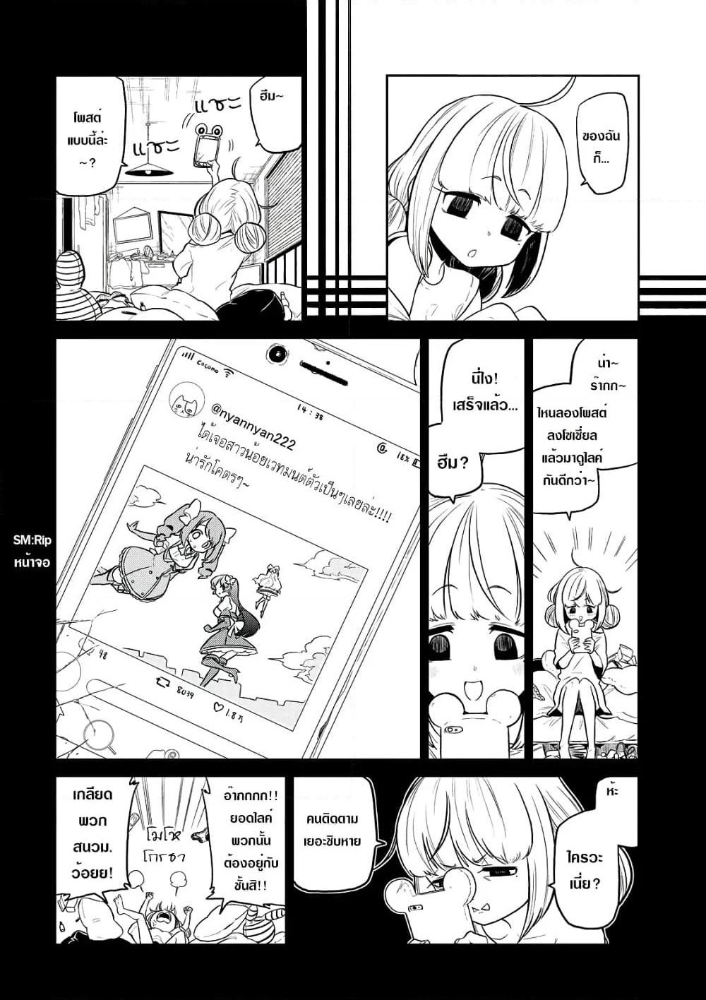 Looking up to Magical Girls page 8