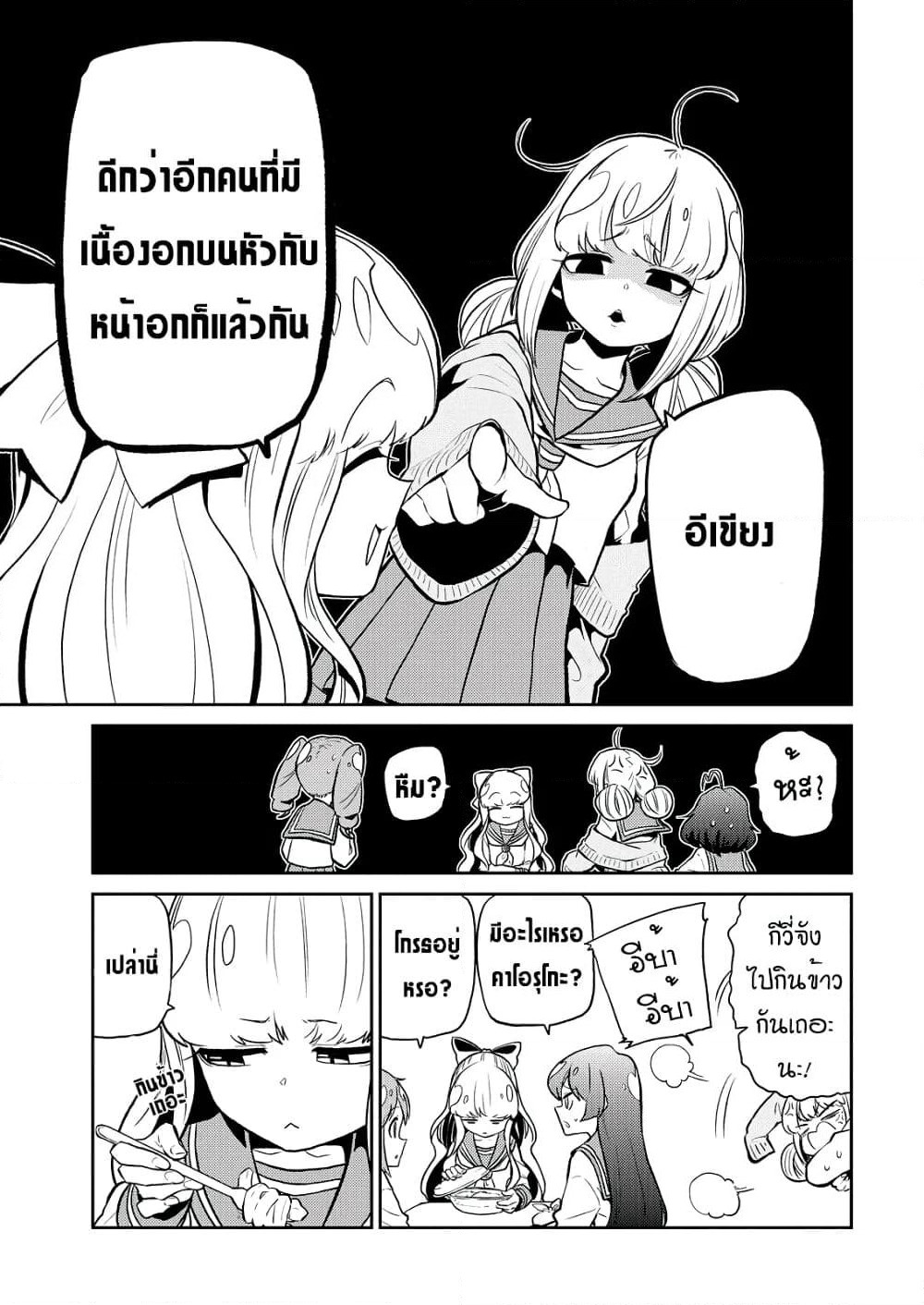 Looking up to Magical Girls page 7