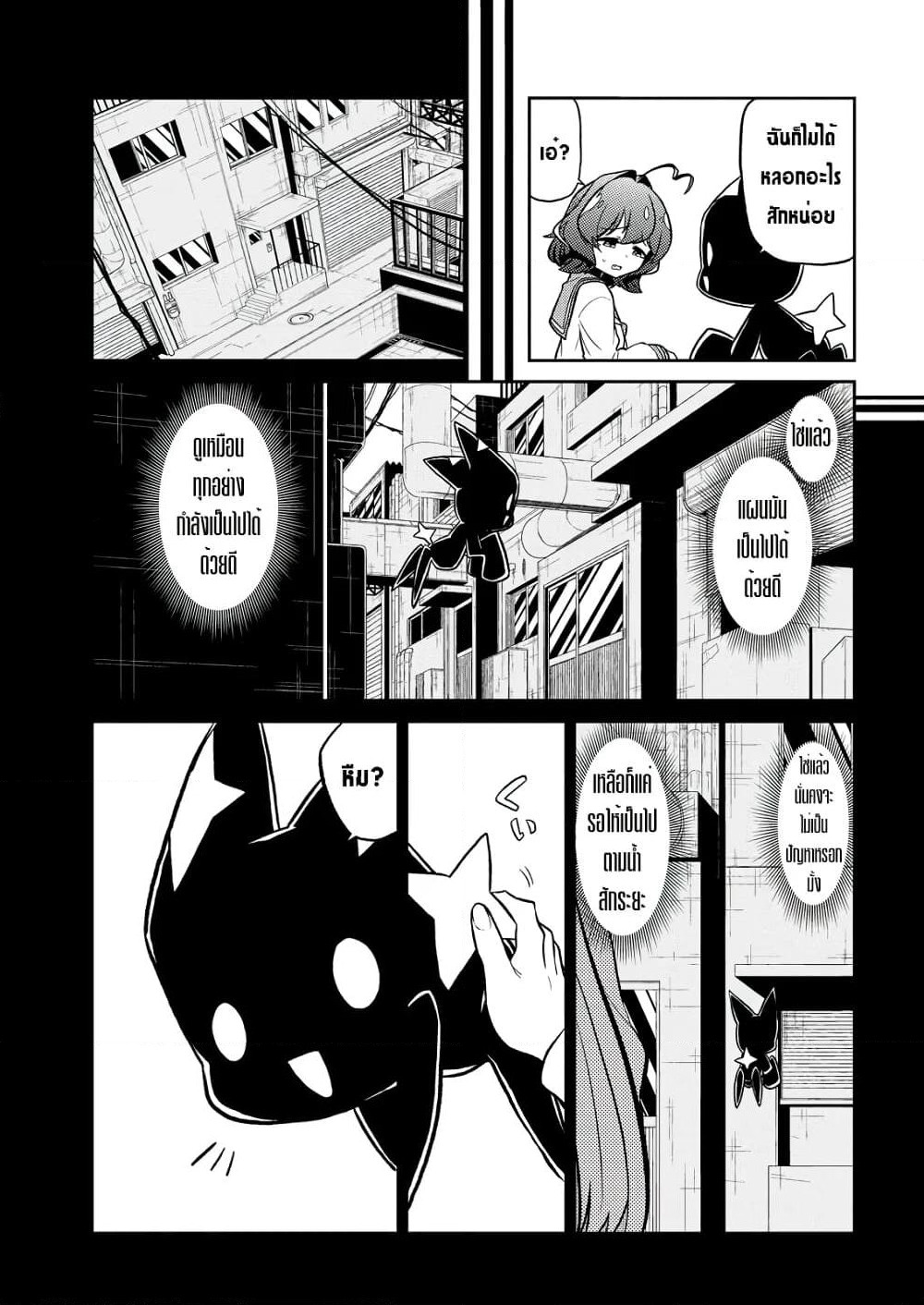 Looking up to Magical Girls page 5