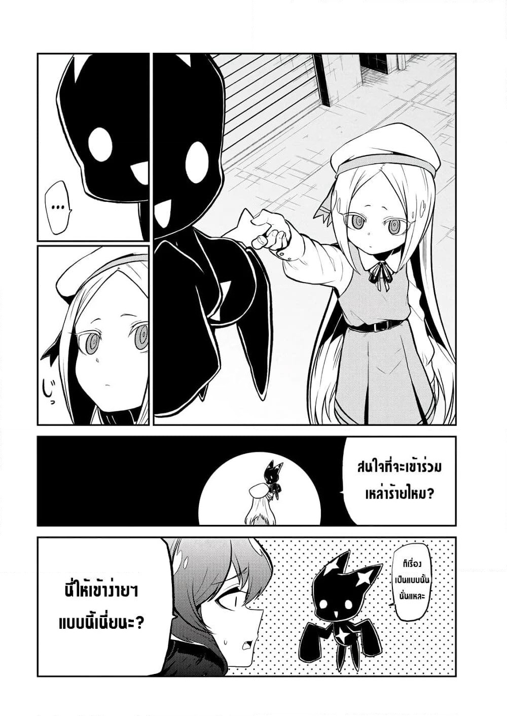 Looking up to Magical Girls page 6