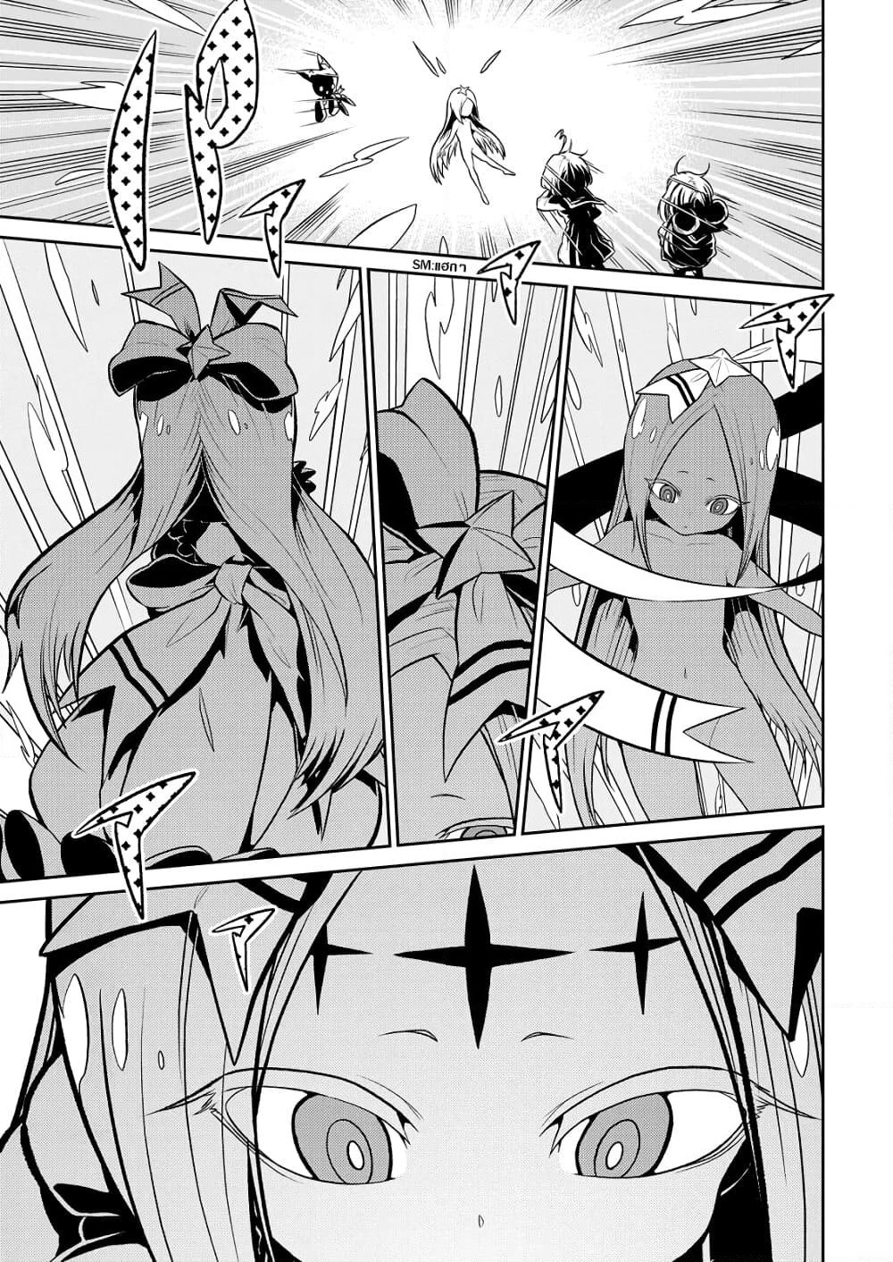 Looking up to Magical Girls page 9