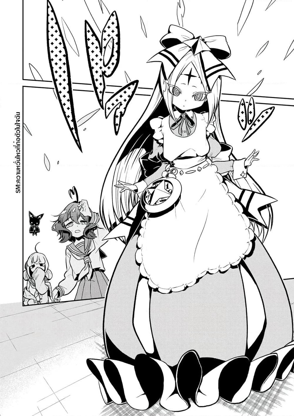Looking up to Magical Girls page 10