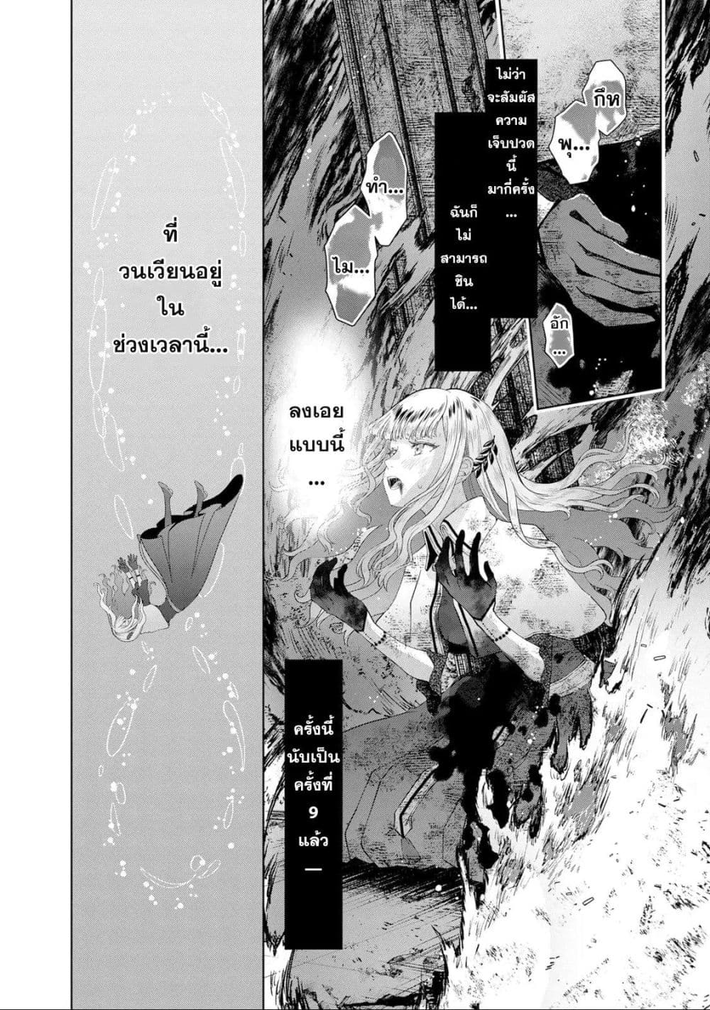 Loop kara Nukedasenai Akuyaku Reijou wa, Akiramete Suki Katte Ikiru Koto ni Kimemashita page 4