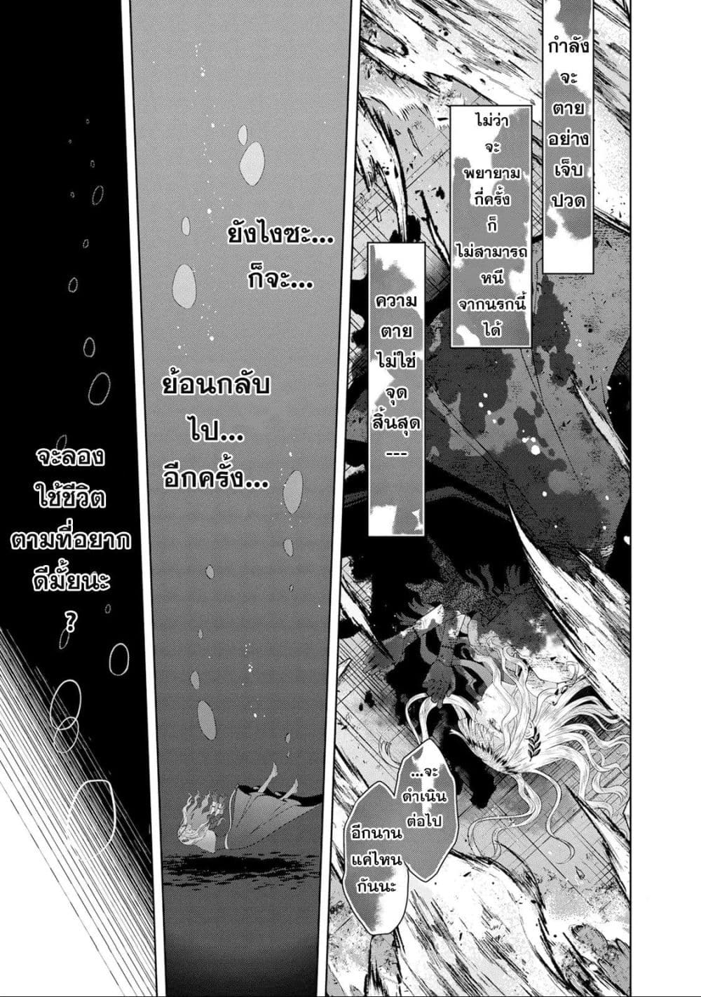 Loop kara Nukedasenai Akuyaku Reijou wa, Akiramete Suki Katte Ikiru Koto ni Kimemashita page 5