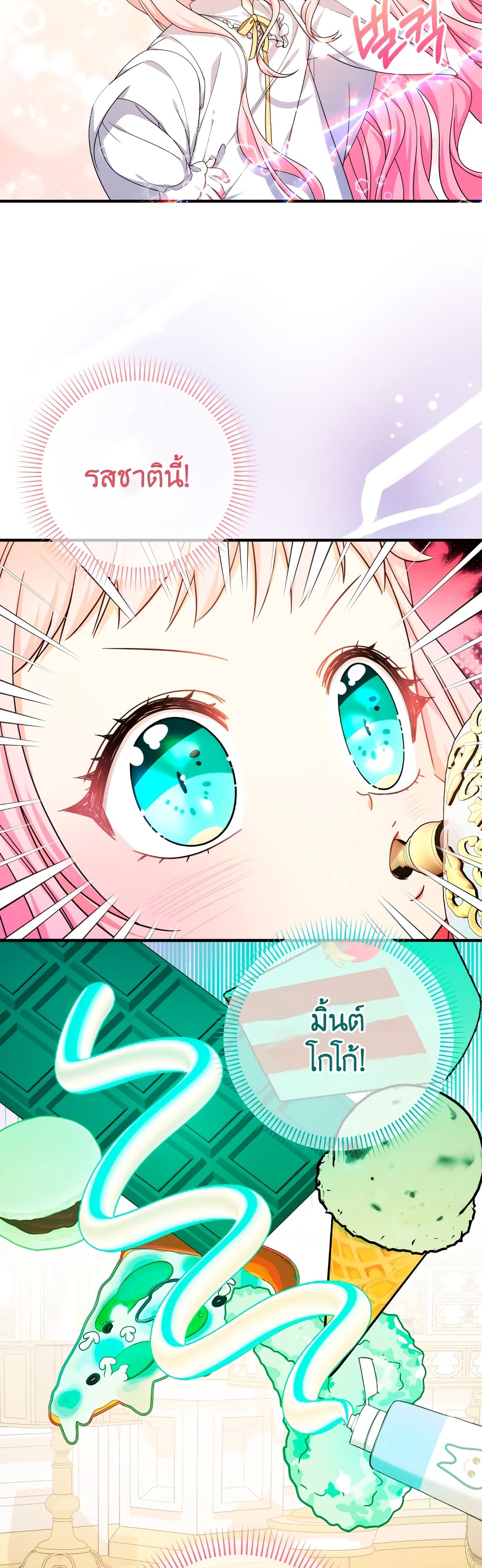 Lord Baby Runs a Romance Fantasy With Cash page 6